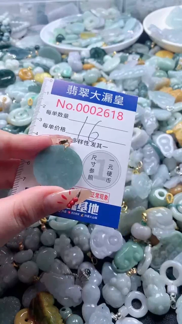 【闪购商品】翡翠吊坠(不含链)未镶嵌2518