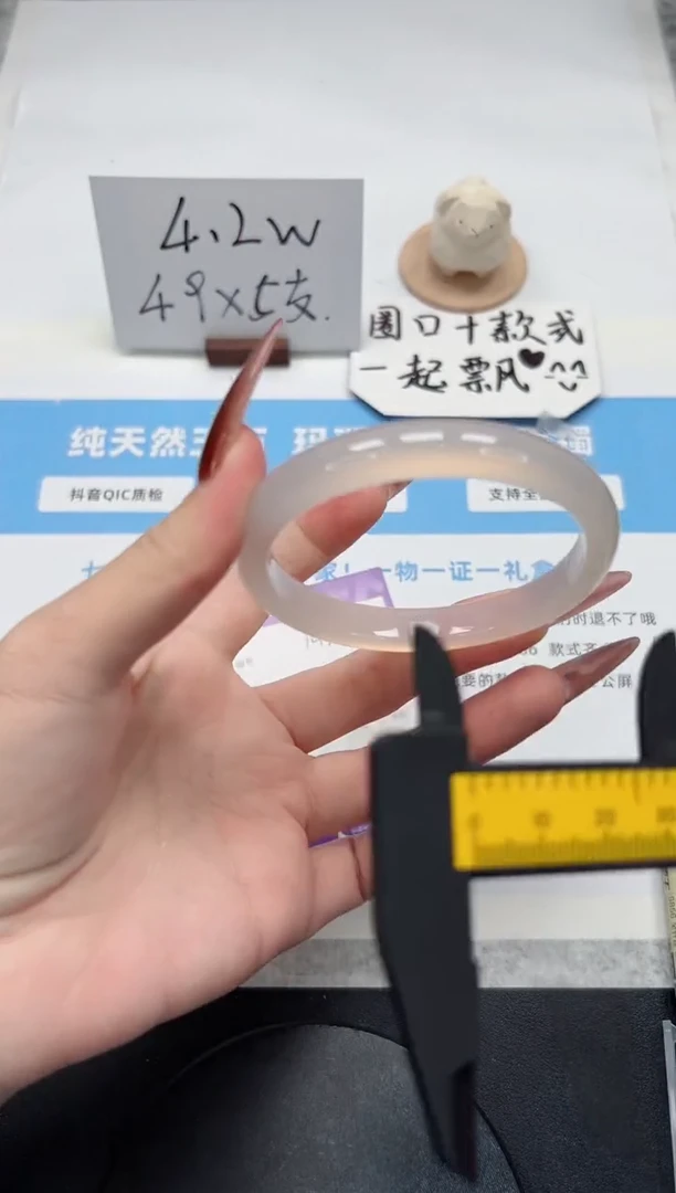 【闪购商品】玛瑙/玉髓手镯未镶嵌142/荔枝60.8