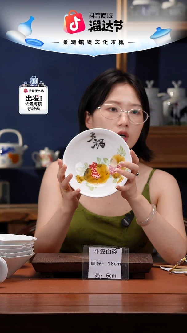 陶瓷景德镇高温釉中彩斗笠面碗直径18高6