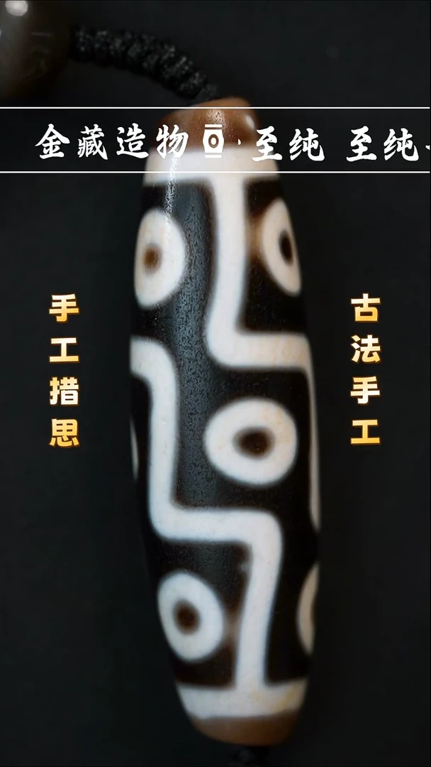 玛瑙/玉髓颈饰未镶嵌行运九眼