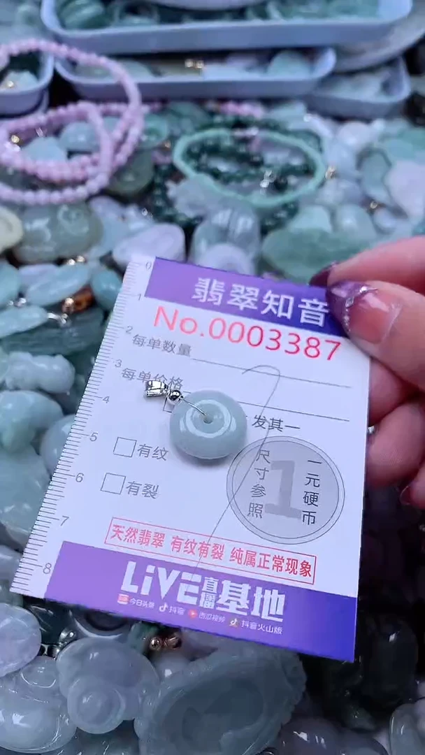 翡翠未镶嵌吊坠(不含链)3387