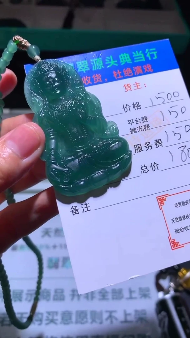未镶嵌定制翡翠-毛货-不退不换-多样性发货-