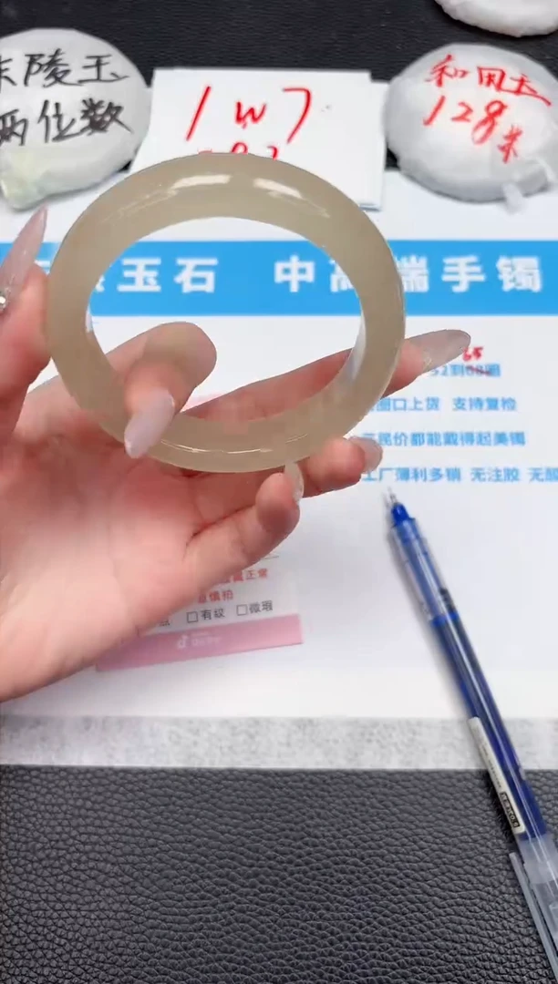 【闪购商品】石英质玉手镯未镶嵌554-57