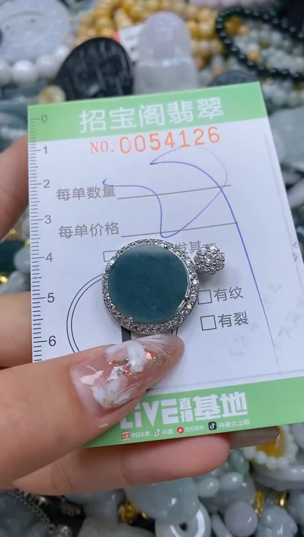 【闪购商品】翡翠颈饰未镶嵌闪购商品0054126