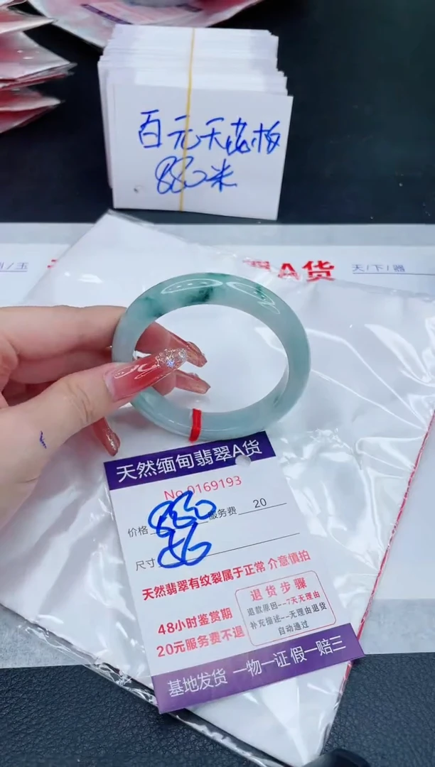 未镶嵌手镯翡翠880.00