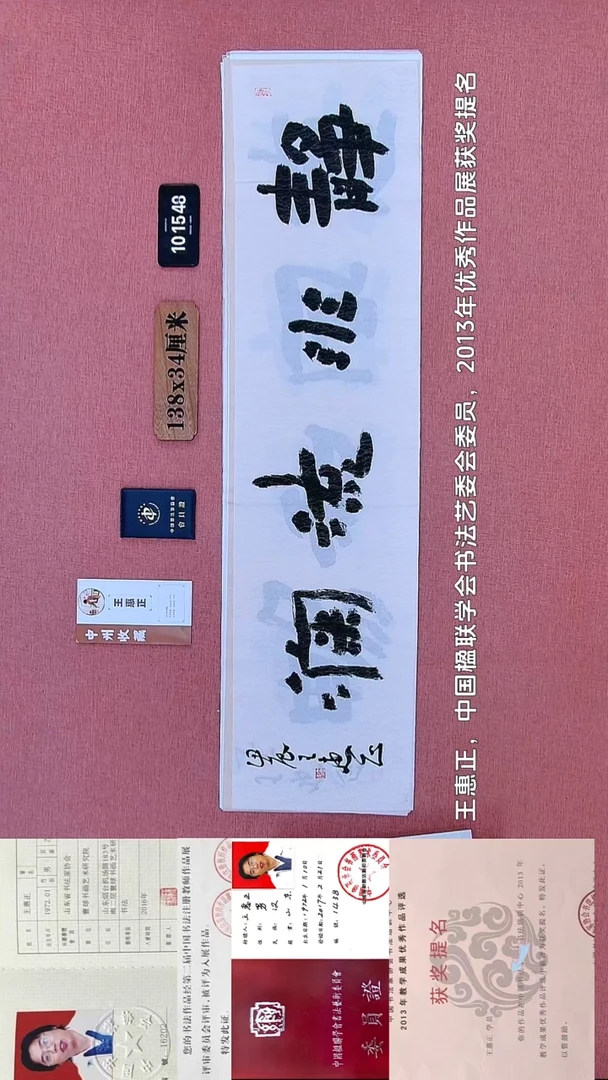 书法269    王老师书法作品