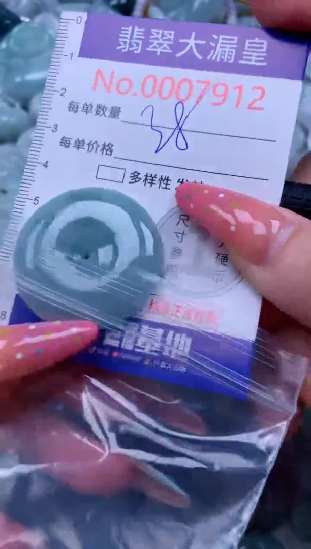 翡翠未镶嵌吊坠(不含链)7913