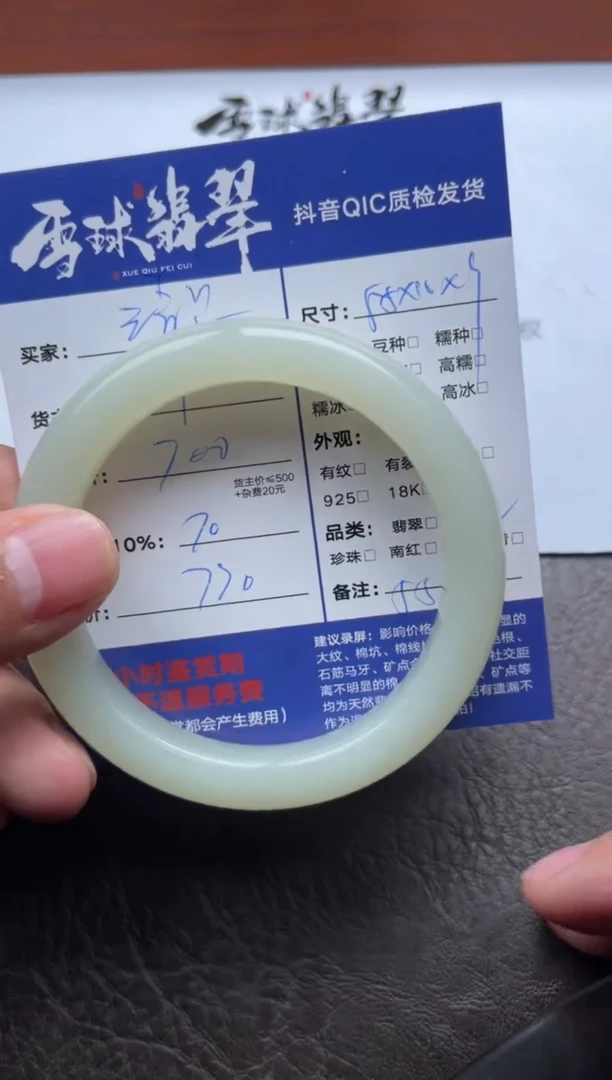 未镶嵌手镯和田玉清*071020538