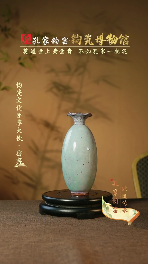 【闪购商品】孔家钧窑艺术欣赏-