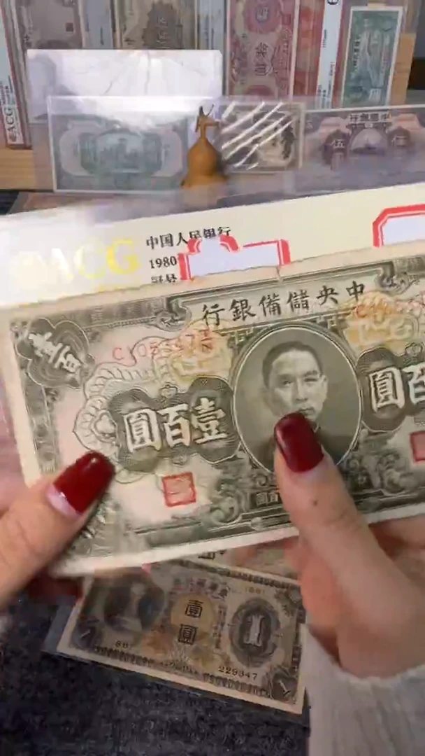 纸105347  面值100元