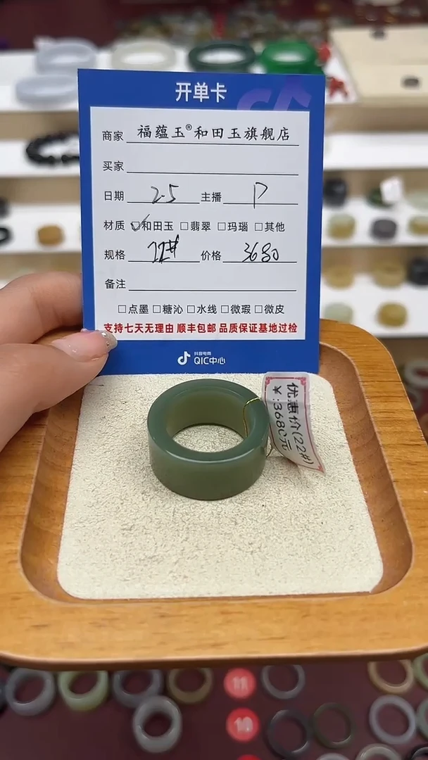 【闪购商品】和田玉戒指未镶嵌22号
