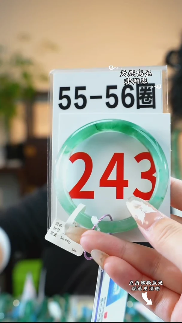 未镶嵌手镯石英质玉（非洲翠）55