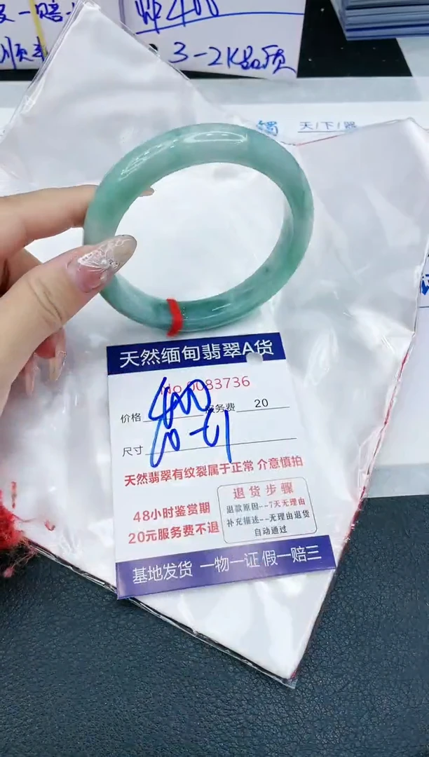 【闪购商品】翡翠手镯未镶嵌11111111111