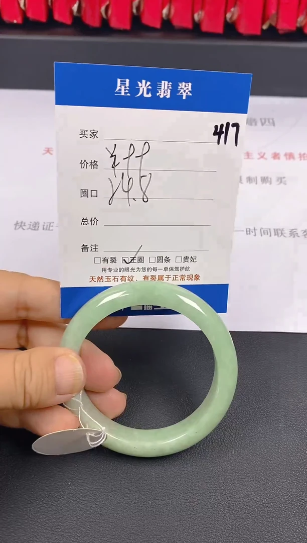 未镶嵌手镯翡翠天然翡翠A货手镯