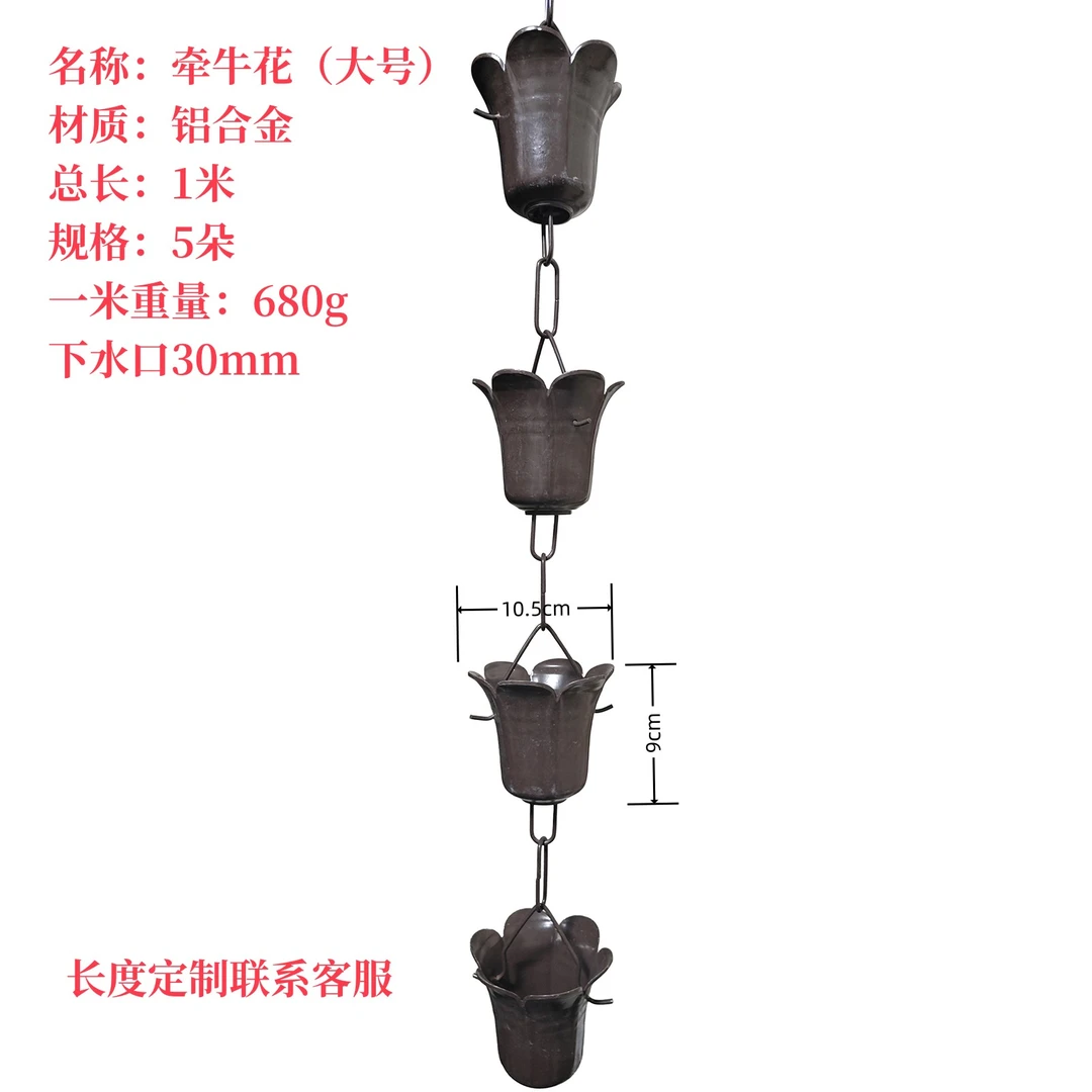 寺院景区庭院装饰雨链排水链寺庙莲花雨链铝合金雨链排水链金属