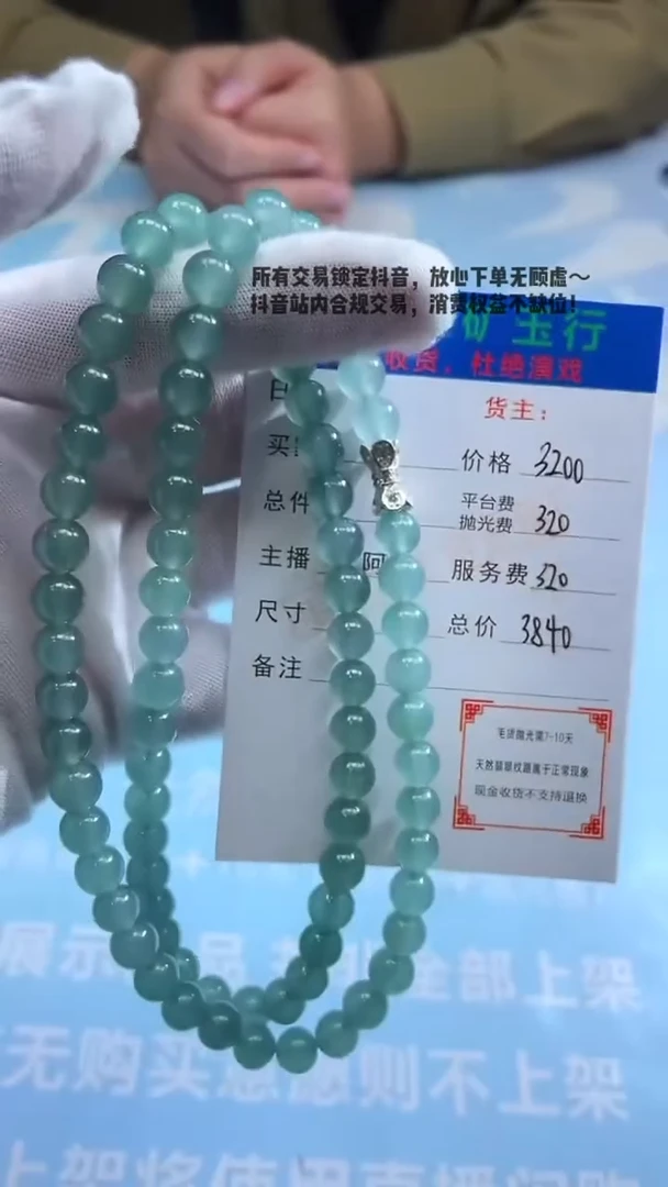 未镶嵌定制翡翠艾****家-毛货-不退不换-