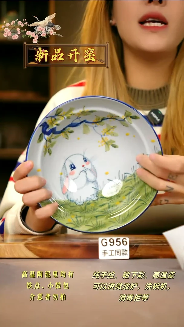 G956新十二器瓷器