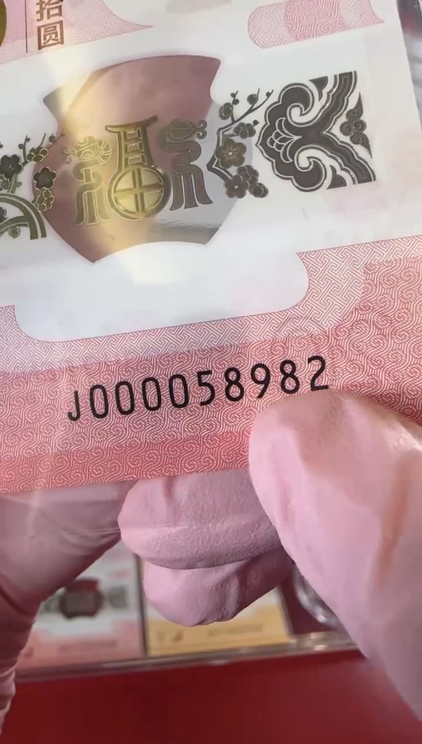 【闪购商品】塑料2025蛇 啊啊啊啊啊啊啊啊单张裸