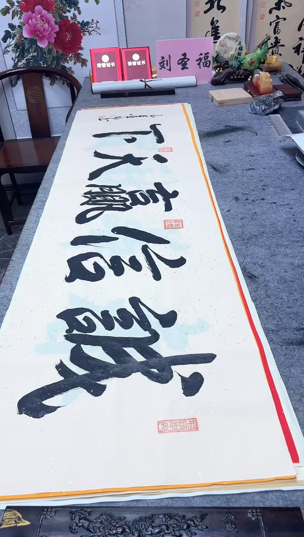书法诚信赢天下