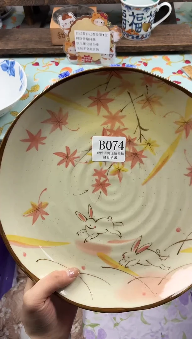 瓷片阿*善                B074