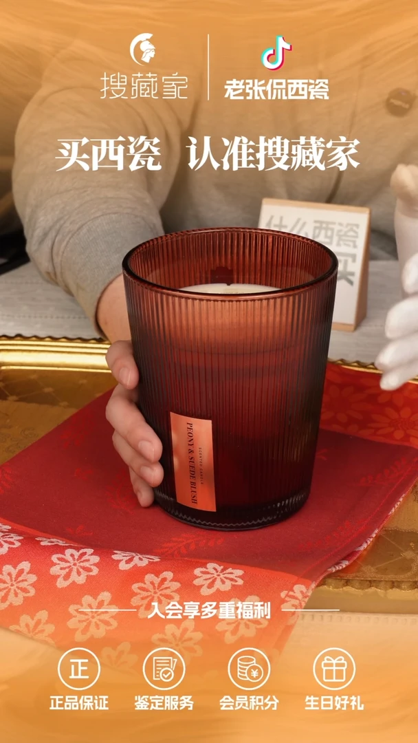 【闪购商品】瓷片搜藏家周边香薰酒红色牡丹香550g