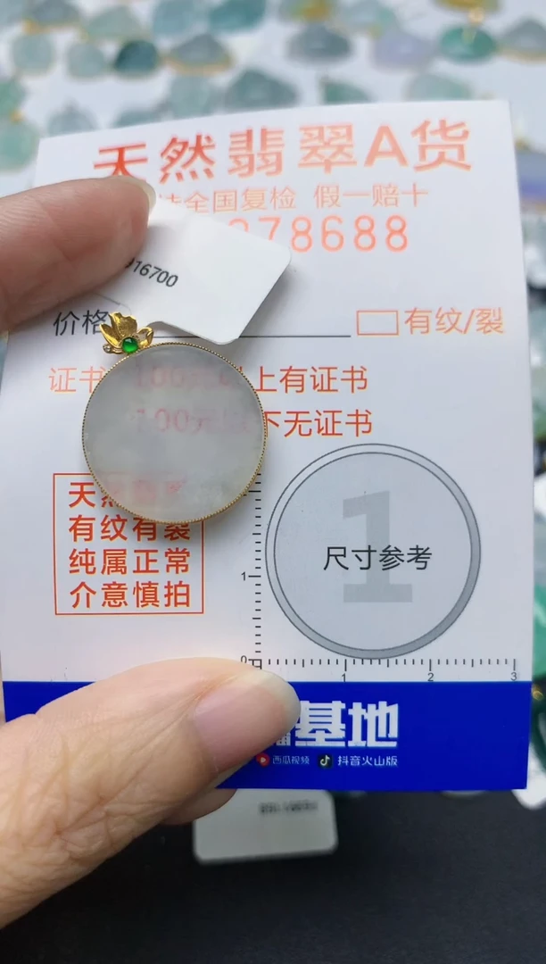 翡翠18K金镶嵌颈饰天然缅甸A货翡翠