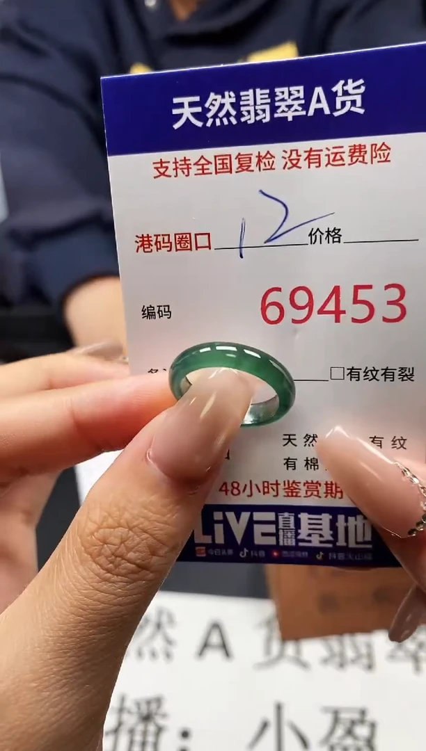 未镶嵌戒指翡翠天然A货翡翠9453