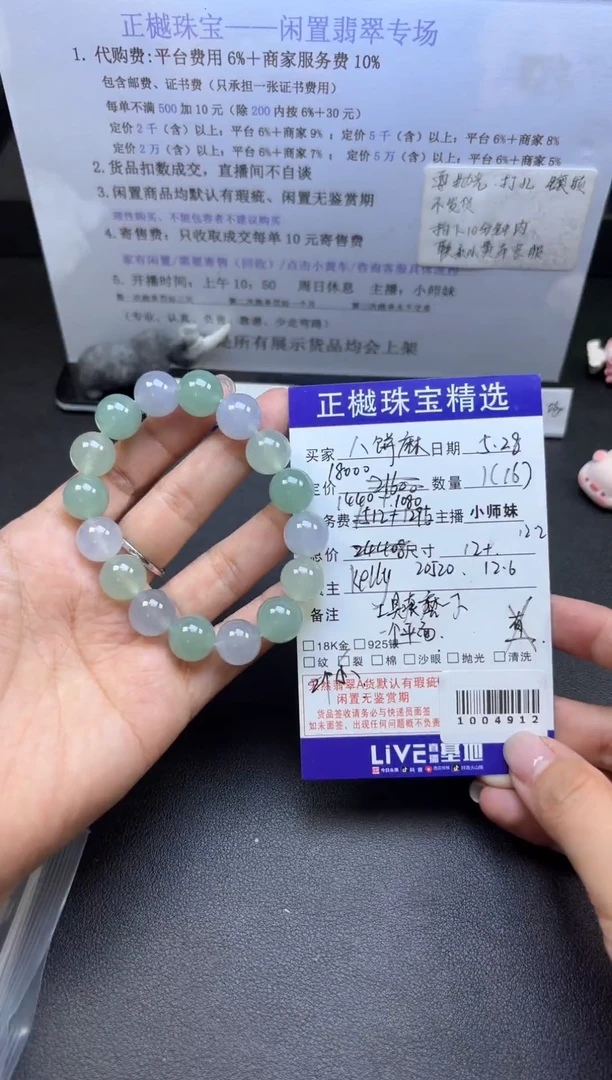 未镶嵌手串翡翠ZYZB-1004912