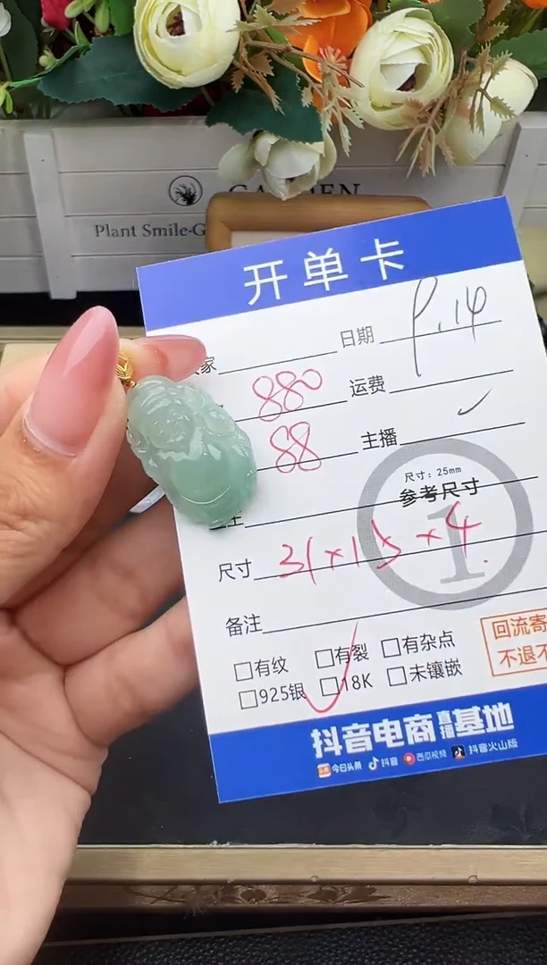 吊坠(不含链)18K金镶嵌翡翠吊坠-1673