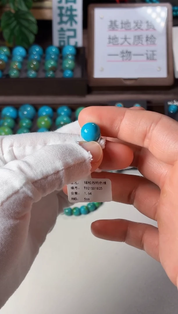 未镶嵌绿松石吊坠1