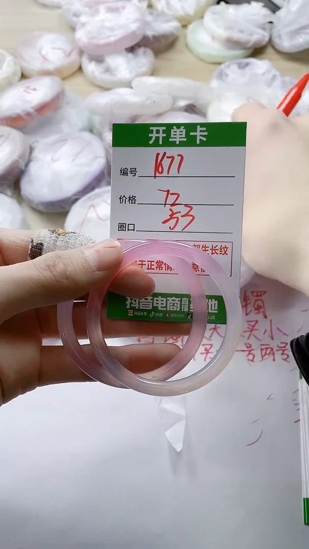 【闪购商品】玛瑙/玉髓手镯未镶嵌1677