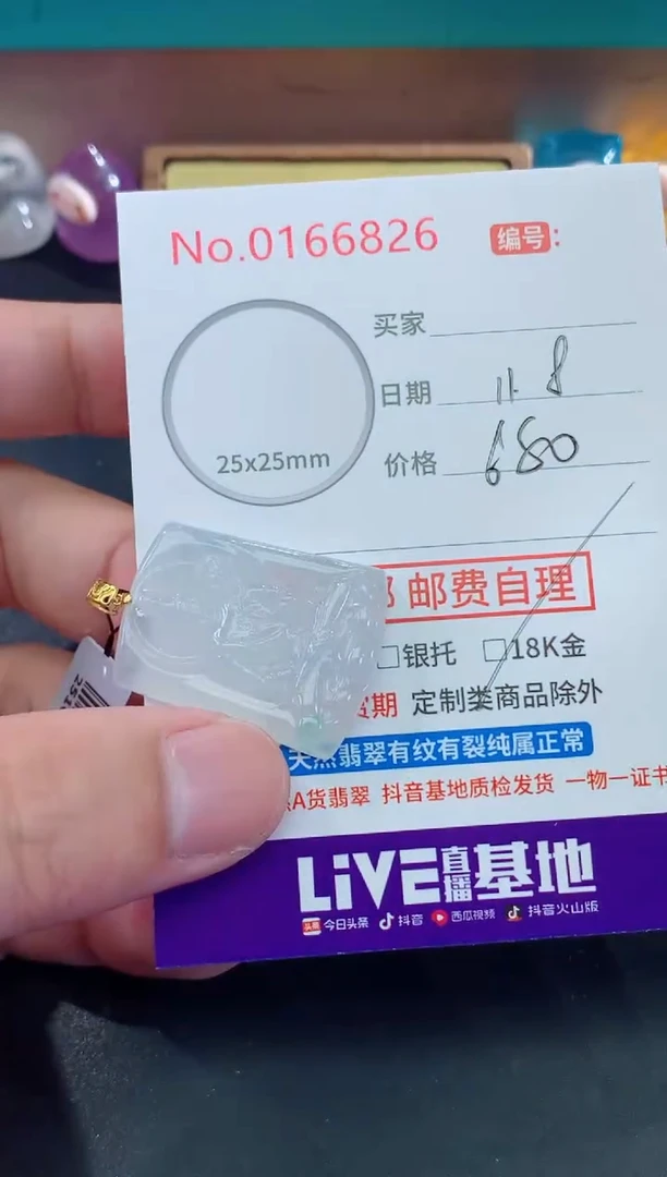颈饰未镶嵌翡翠金**喜天然缅甸A货翡翠