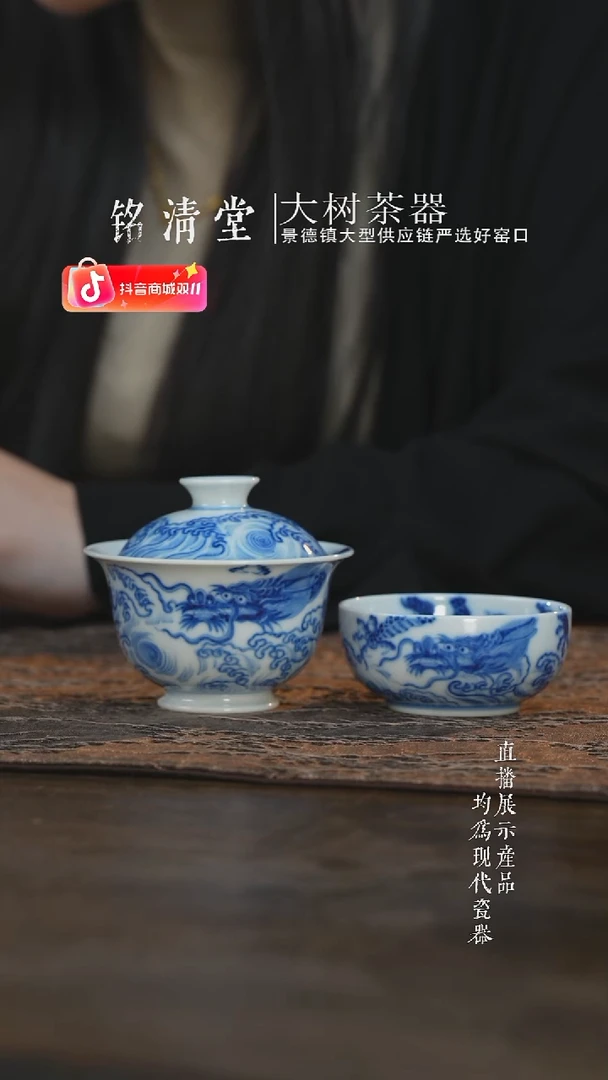 杯子望月怀古青花鱼化龙盖碗+杯