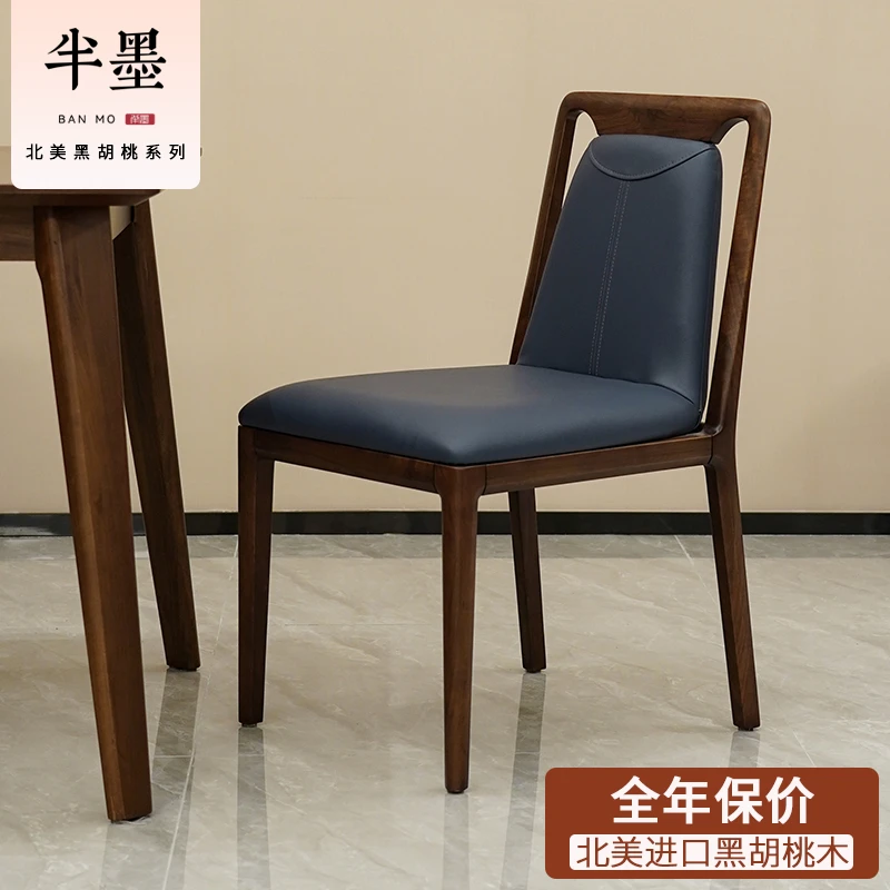 久阅北欧简约风格餐厅家具现代简约黑胡桃木软包靠背全实木餐桌椅