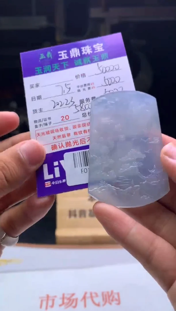 定制翡翠未镶嵌不*侯定金-F01971513-總價58000
