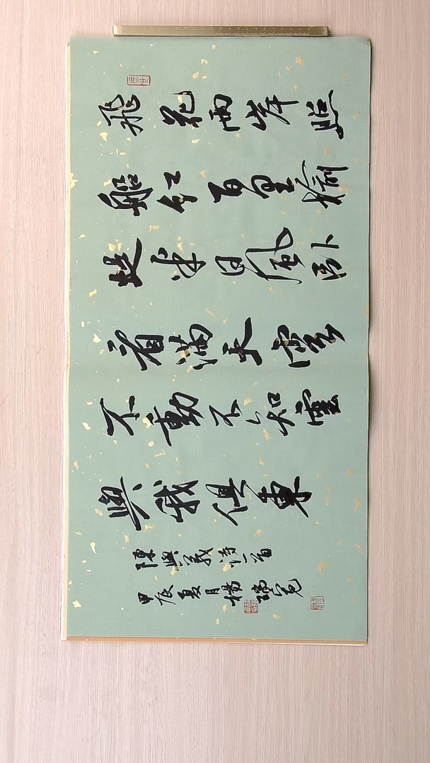 书法杨瑞宽 河南南阳68*34