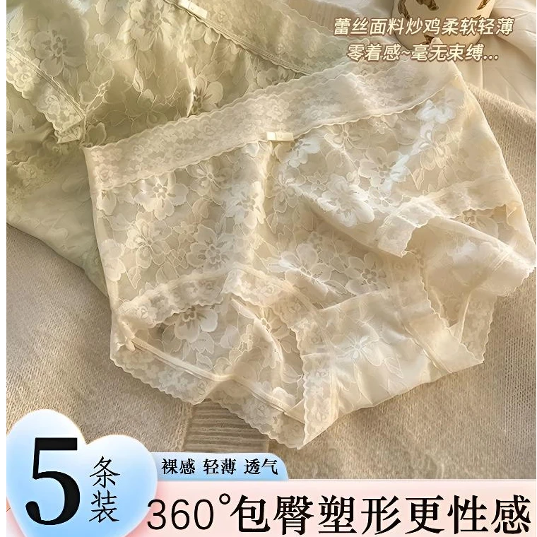 2025新款法式软蕾丝内裤女中腰轻薄透气性感无痕女士三角内裤