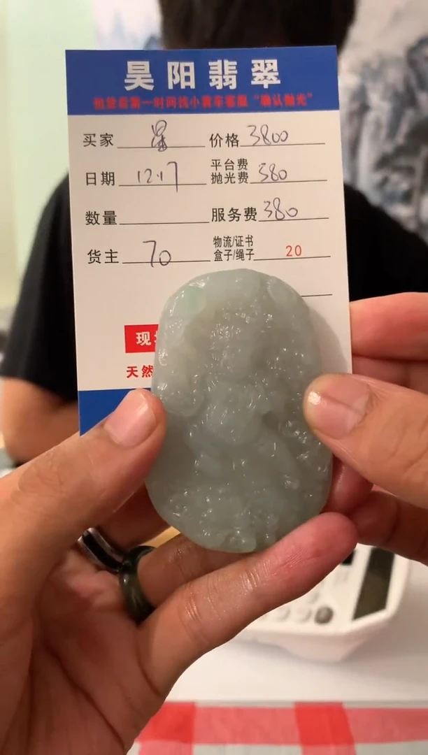 未镶嵌定制翡翠星*HY222186