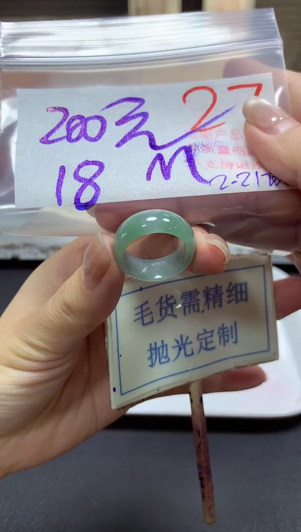 【闪购商品】定制翡翠未镶嵌毛货需精细抛光+27挂件发1件+200
