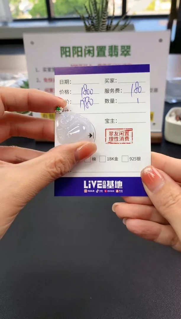 【闪购商品】翡翠吊坠(不含链)18K金镶嵌佛公|1800+180不退不换