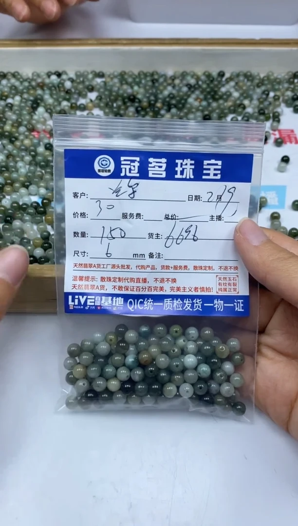 【闪购商品】翡翠手饰未镶嵌翡翠 油青散珠6mm
