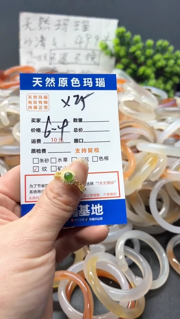 【闪购商品】玛瑙/玉髓手镯未镶嵌X25