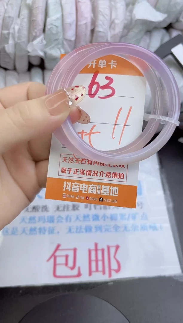 手镯玛瑙/玉髓未镶嵌63