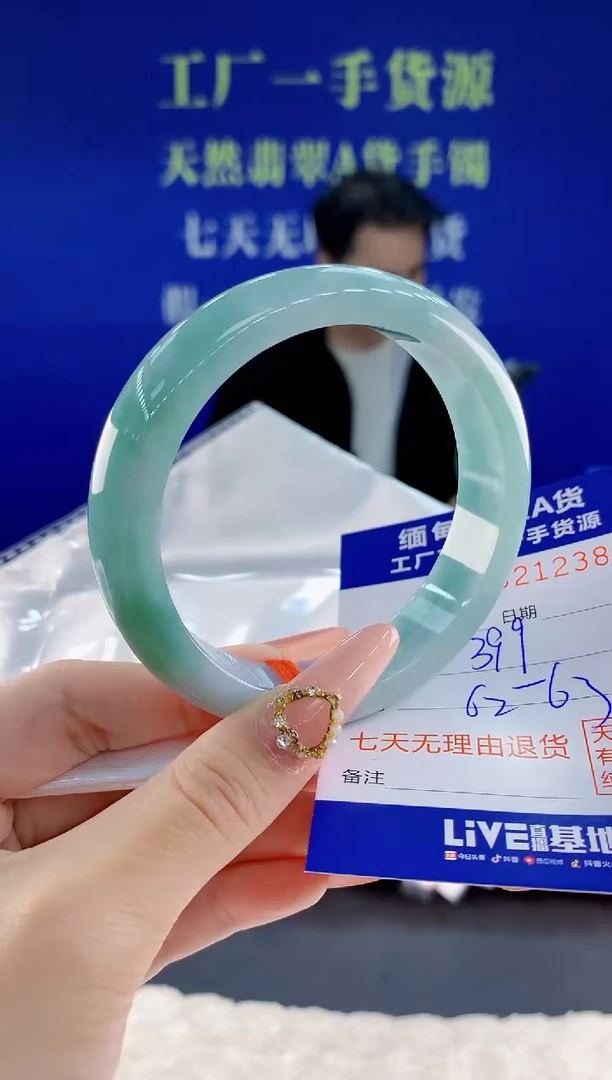 未镶嵌手镯翡翠38