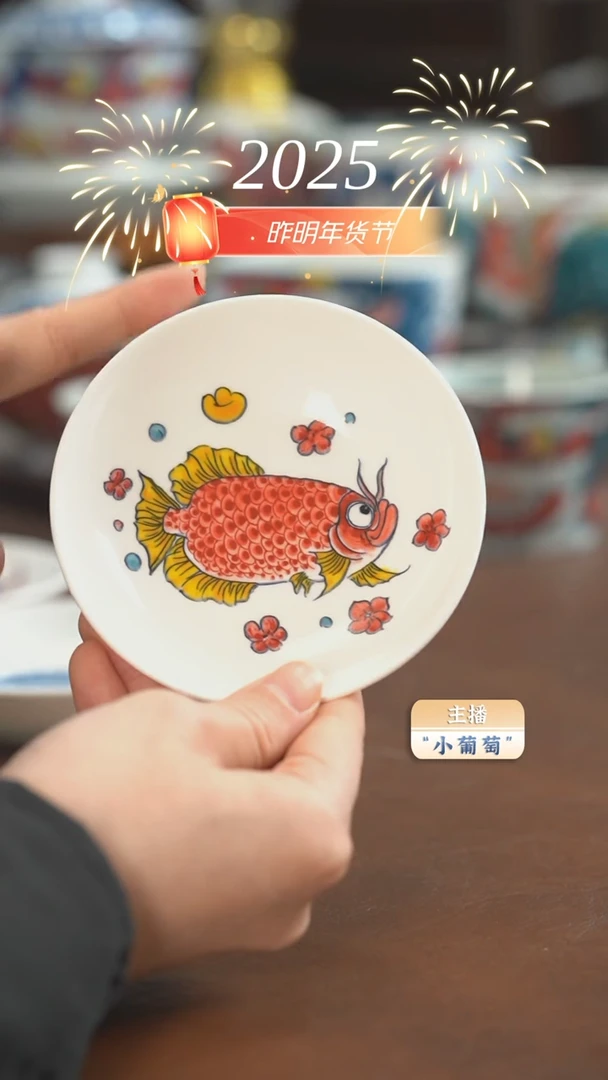 【闪购商品】昨明 龙鱼味碟（福利）