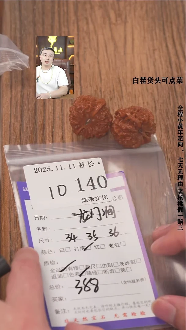 把件文玩核桃不****️諘帝文化140龙门涧