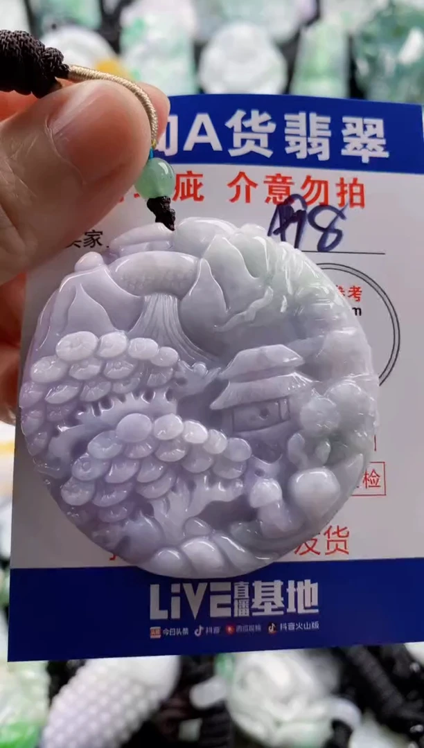 【闪购商品】翡翠吊坠(不含链)未镶嵌1