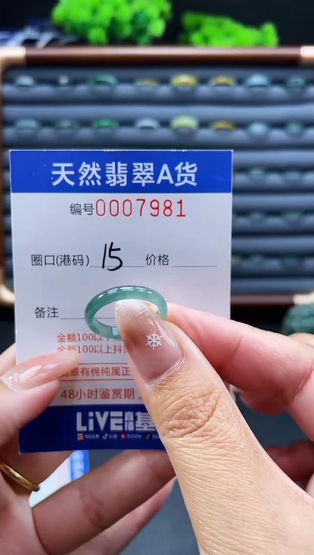 未镶嵌戒指翡翠戒圈