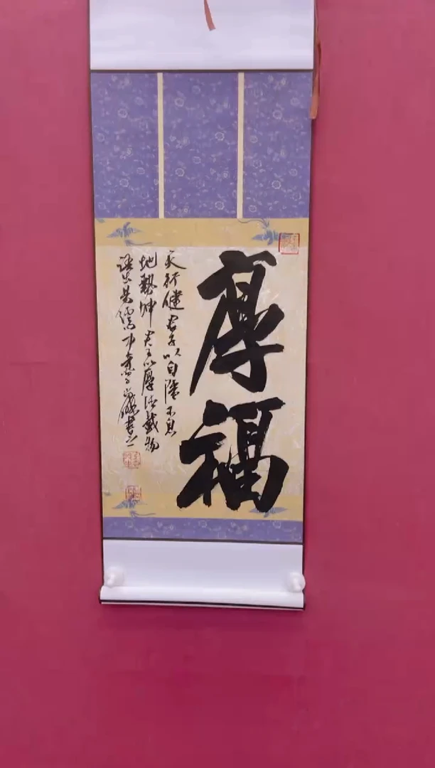 【闪购商品】书法冯尚杰书法作品