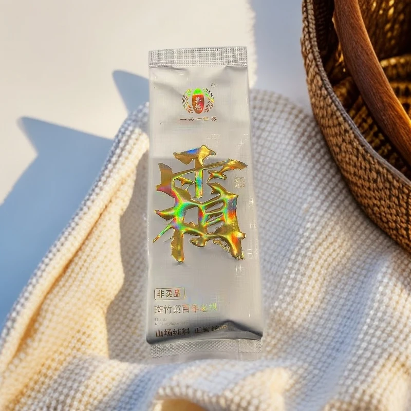 武夷岩茶    霜9g   班竹窠老枞水仙